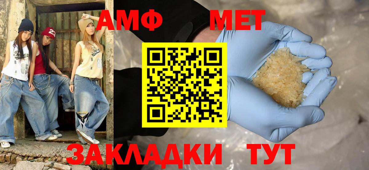 Псков  Amphetamine  Вход с VPN  АМФ Premium 