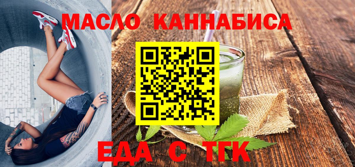 Печенье с ТГК марихуана  Вход с VPN  Псков 