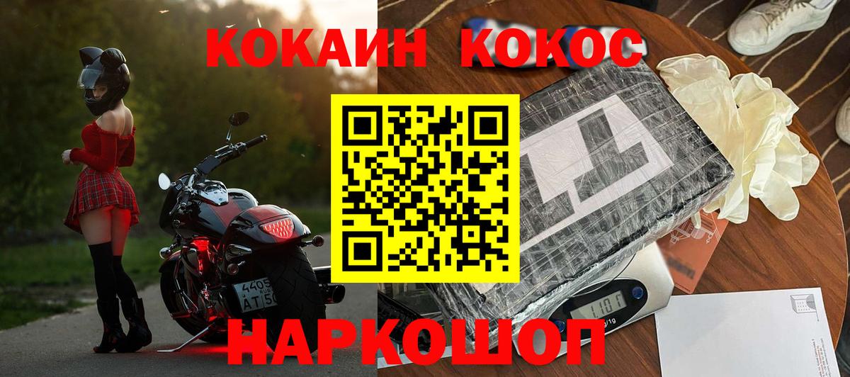 Кокаин Перу Псков