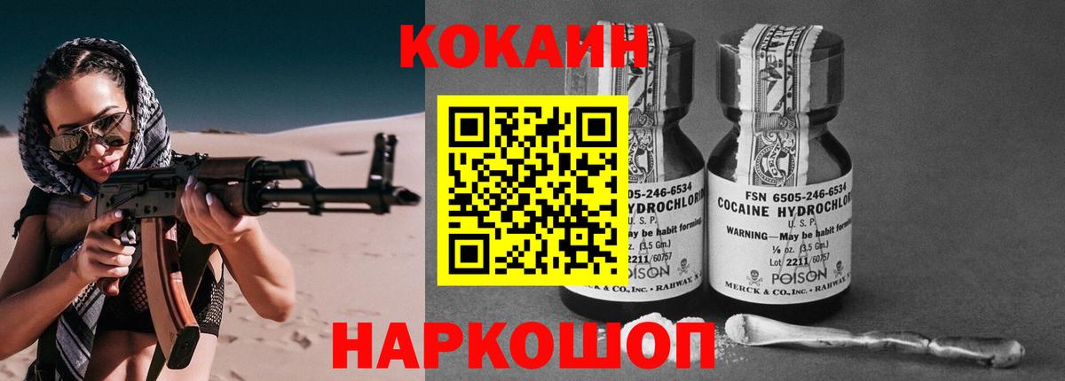 Кокаин Fish Scale  КОКАИН 99%  Кокаин  Вход с VPN  Псков 