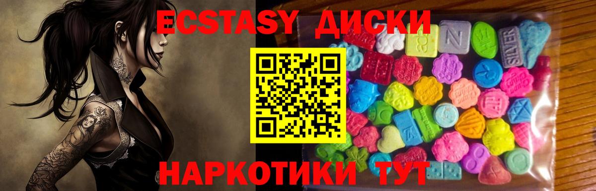 Ecstasy бентли Псков