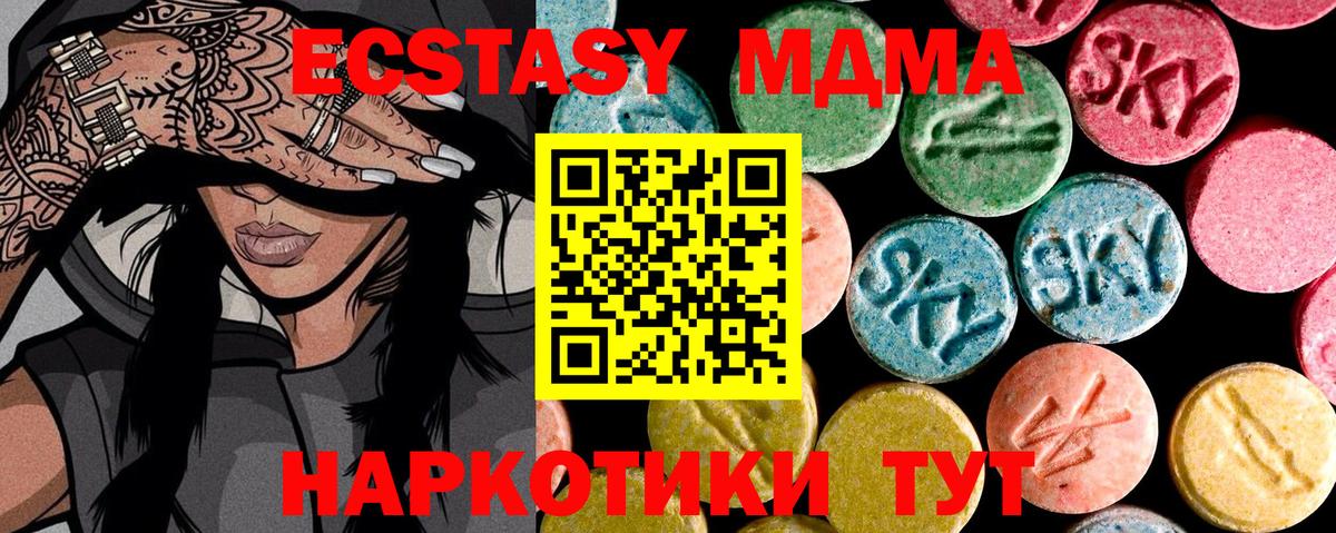 Экстази TESLA  Вход с VPN  Ecstasy  Псков  ЭКСТАЗИ TESLA 