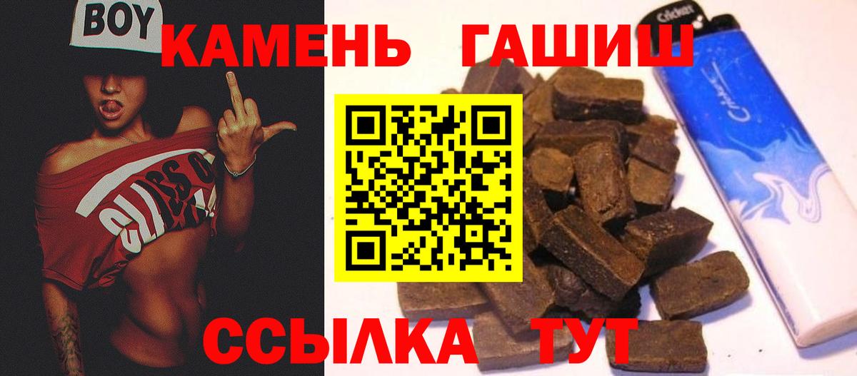 ГАШИШ ice o lator Псков
