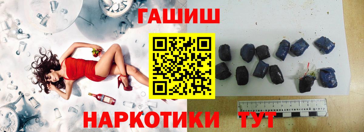 Гашиш Ice-O-Lator  ГАШИШ гашик  купить   ГАШ  Псков  Вход с VPN 