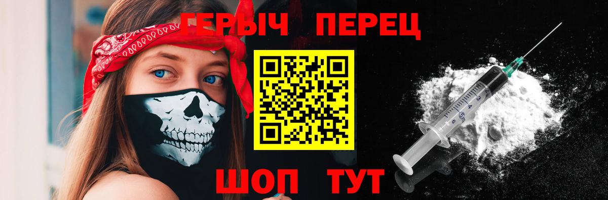 ГЕРОИН белый  Вход с VPN  Героин  Псков 