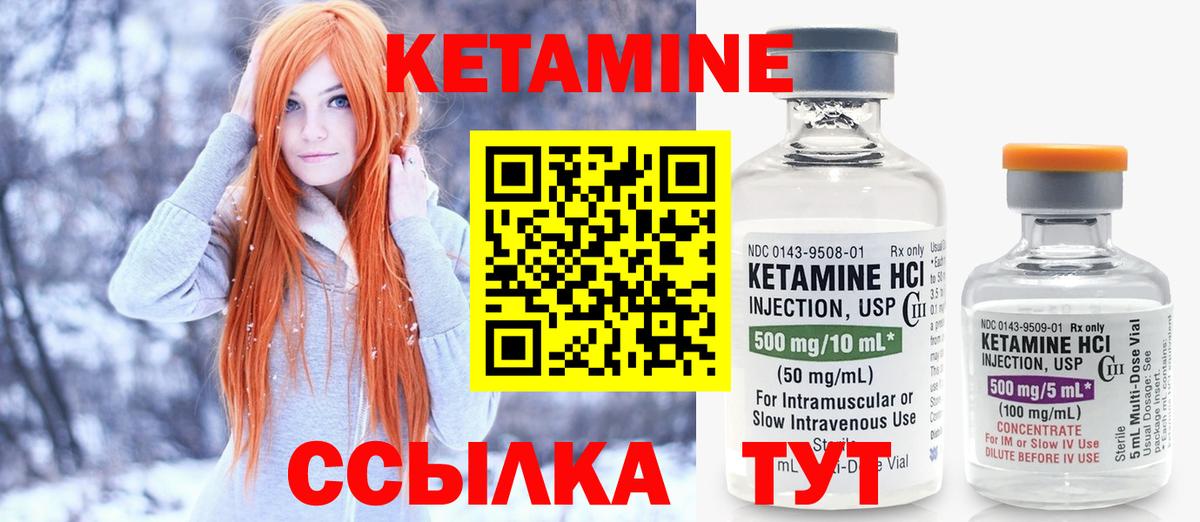 Псков  КЕТАМИН VHQ  Вход с VPN 