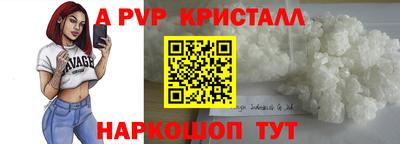 а пвп мука Рузаевка