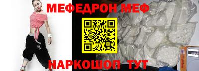 мефедрон VHQ Северобайкальск