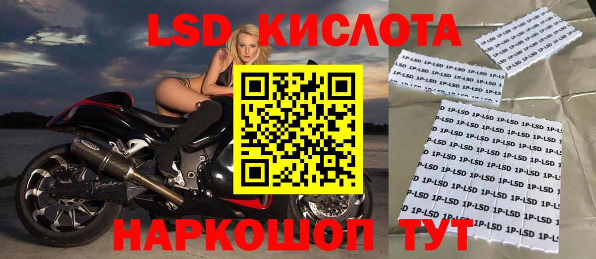 LSD-25 экстази ecstasy Псков