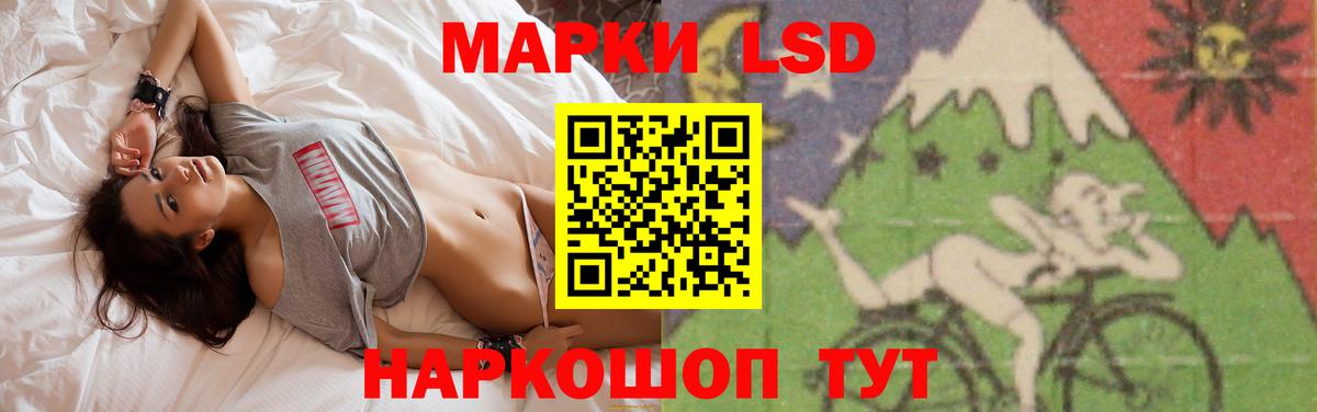 LSD-25 экстази ecstasy  МЕГА онион  Псков  ЛСД экстази кислота  Вход с VPN 
