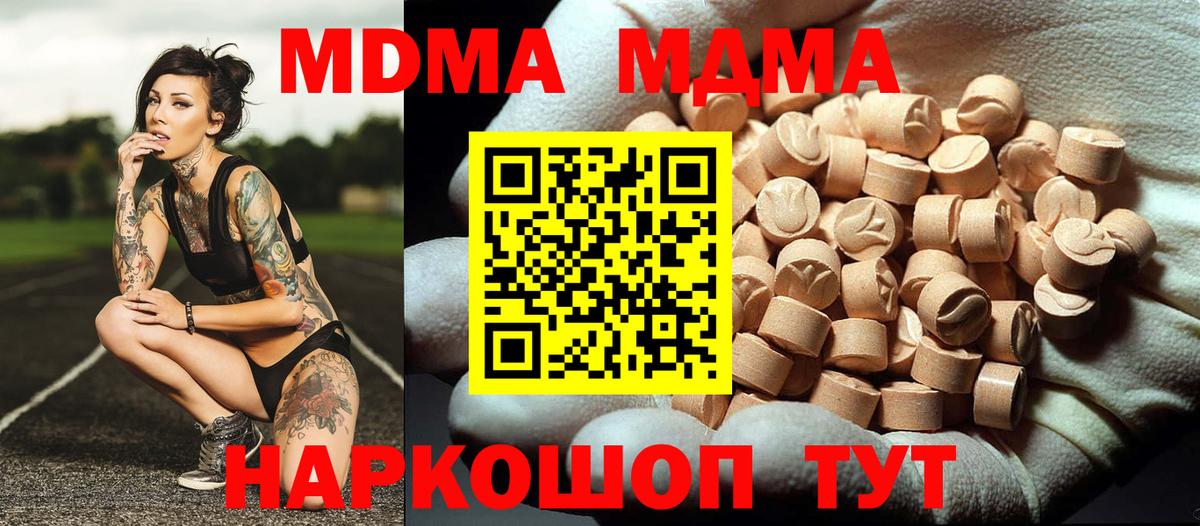 МДМА  МДМА VHQ  Вход с VPN  Псков 
