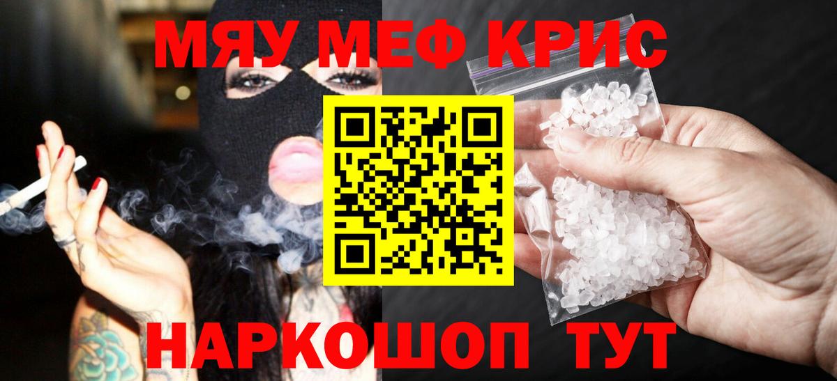 Меф Псков