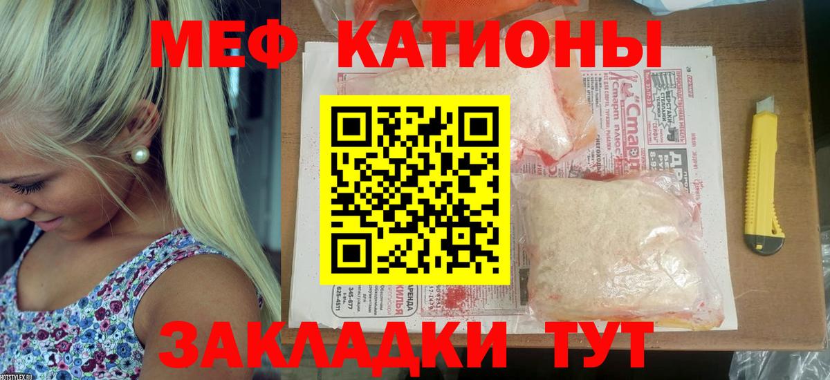 Псков  МЯУ-МЯУ  Вход с VPN  МЕФ мяу мяу 