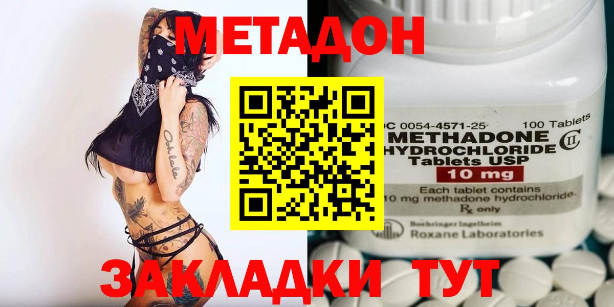 Метадон VHQ Псков