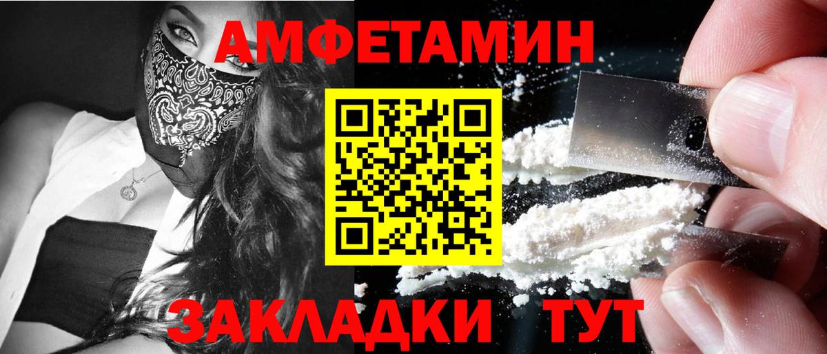 Метамфетамин винт  Вход с VPN  Псков 