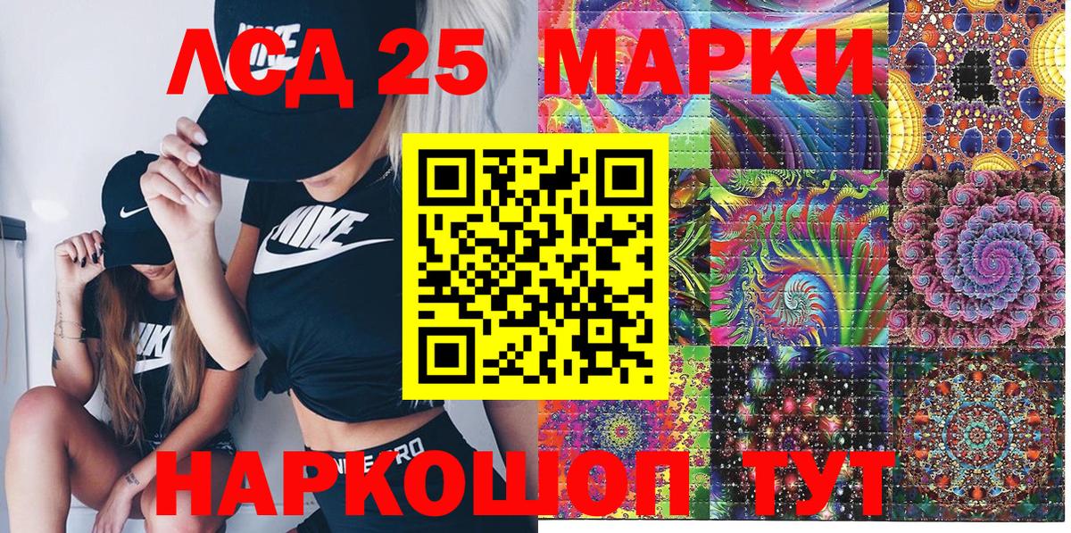 Марки 25I-NBOMe 1,8мг  Марки 25I-NBOMe 1,8мг  Вход с VPN  Псков 