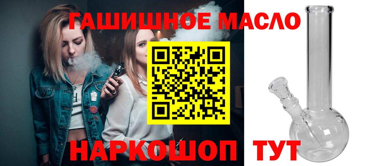 ТГК вейп с тгк Псков