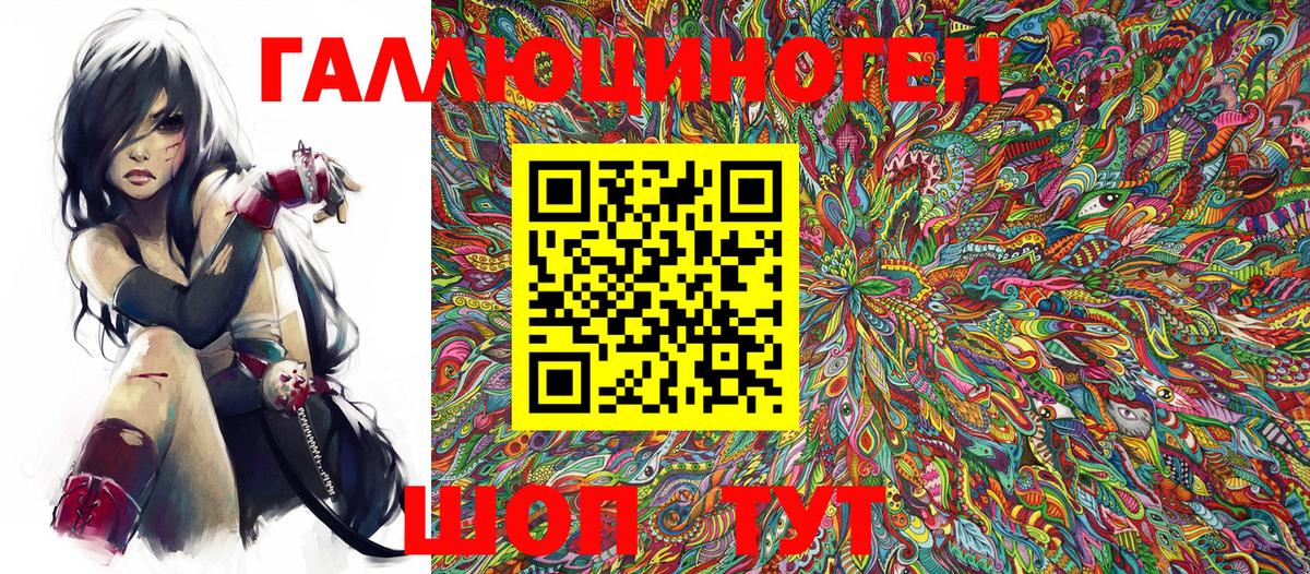 Псков  Галлюциногенные грибы GOLDEN TEACHER  Вход с VPN 