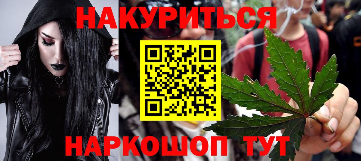 Бошки марихуана план  Вход с VPN  Псков  Канабис LSD WEED  Бошки марихуана Bruce Banner  Каннабис OG Kush 